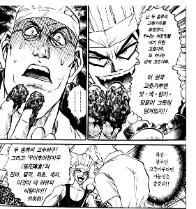 意外と過大評価されている国産食材