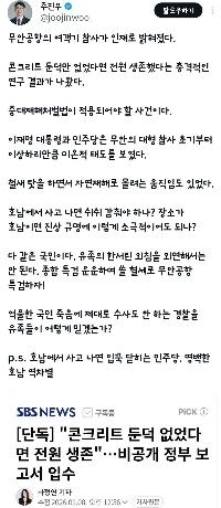 チュ・ジヌがまた嫌な奴のような態度をとっている