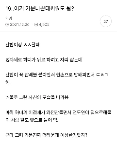 彼氏とのセックス中にイライラする女性