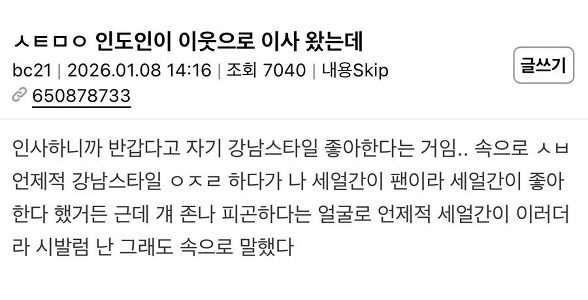 インド人が隣に引っ越してきました。jpg