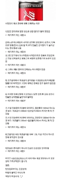 コカコーラゼロが常に物議を醸す理由ㄷㄷㄷㄷㄷㄷ