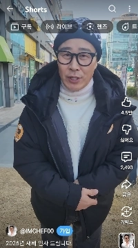 イム・ソングンの新年のご挨拶