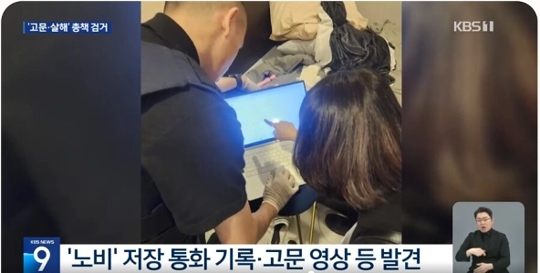 カンボジア指導者逮捕、韓国人の手作り拷問動画が殺到