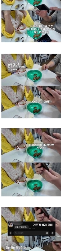 既婚男性に人気の「妻最後のカカオトークチャレンジ」