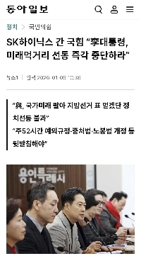 SKハイニックスの内部力「」「直ちに煽動をやめてください」「」