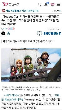 (日本) ドラゴンクエスト7 リメイク体験版公開、ユーザーから大好評