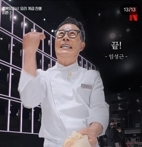 白黒シェフ、イム・ソングン氏の言葉。  jpg