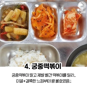 ４人のキャプテンは給食が嫌い