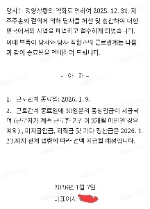 全従業員が一夜にして失業した。