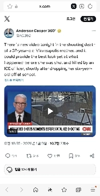 ICE、主婦殺害4分前の映像を公開