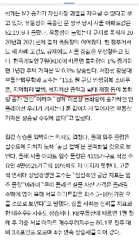 現政権下、「史上最大」毎月32兆ウォンが放出…「住宅価格高騰」再発の懸念