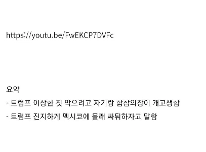 元米国防長官がトランプ大統領の話を明かす