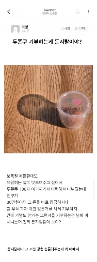 孤児院にお金を寄付するのはお金の価値があるのでしょうか？