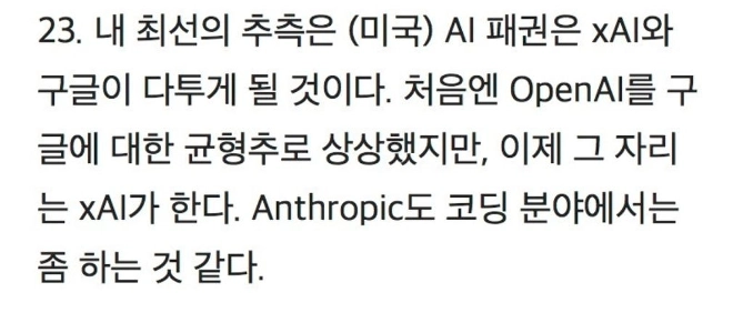 AI時代の有力候補として専門家が選ぶ企業