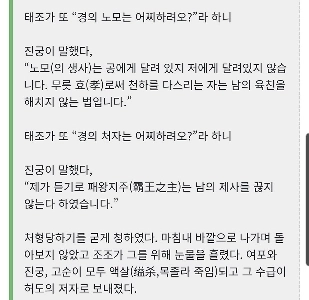 三国志）驚くべきことに、一切の歪曲や誇張のない景公の終焉。