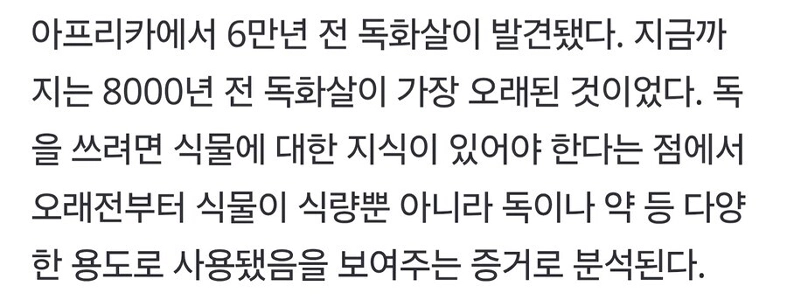 思ってた（？）と徐々に変わってきている古代人情報を更新中！