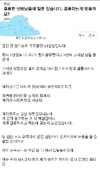 私の彼女は私の勉強を責任を持ってやってくれるので、私と結婚したいと思っています。