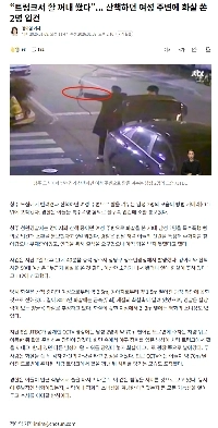 「トランクから弓を取り出して撃ちました」 彼は歩いていた女性に向かって矢を放った。