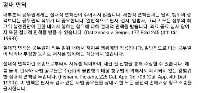 J.D.バンス副大統領、ICE職員は「絶対免疫」によって守られていると語る