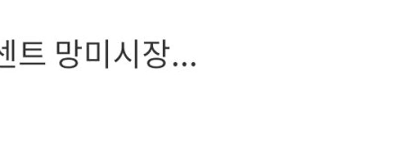 41歳ト・テナムの悲しい日常