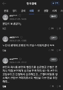 銀行は止めようとしたが、音声フィッシングで16億ウォンを受け取ったとして告訴された。