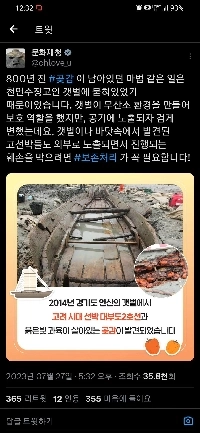 800年前に発見された干し柿