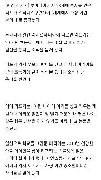 23歳の世界最年少おばあちゃん