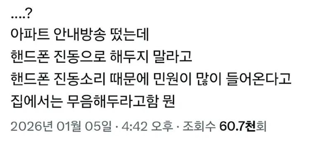 アパートでこのような苦情はありませんか？