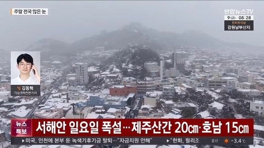 明日は寒波警報と大雪警報が出ます