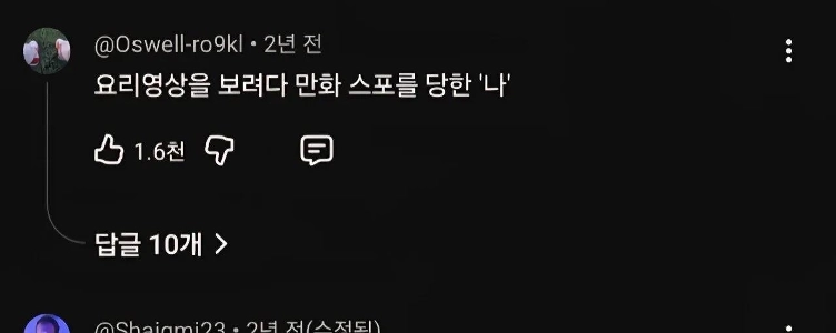 チェ・ガンロクの奇妙なタイトルのYouTube料理動画