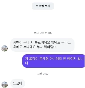 Fromis_9のファンペク・ジホンのぬいぐるみができました