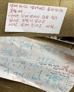 マンションエレベーターのコメント合戦