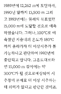 なぜ地面を無限に深く掘ることができないのか