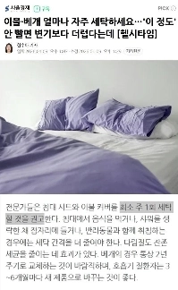 毛布、枕…「これくらい洗わないと」トイレより汚くなる。