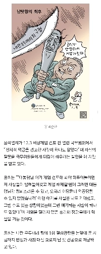 [パク・スンチャンのチャンドリ漫画] ナムタトゥワンの最後