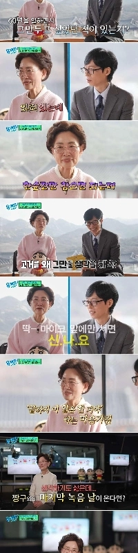 (SOUND)クレヨンしんちゃん声優がユークイズに登場