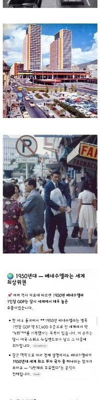 ベネズエラの絶頂期