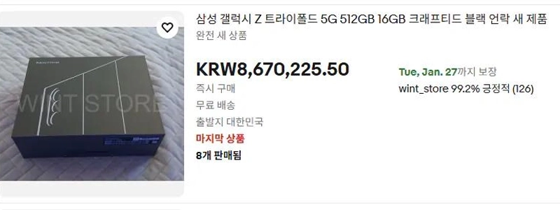 国産三つ折りが売り切れの理由