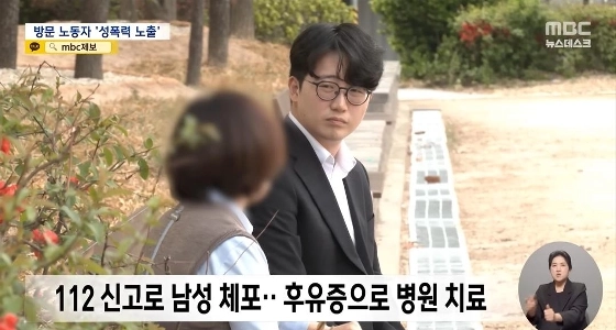 浄水器の検査員が性的暴行を受けそうになった