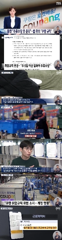 クーパンは法を超えてルールを守る