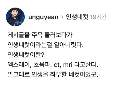 人生の4つの切り口とは？