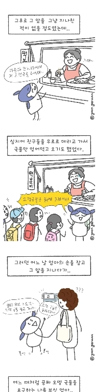 子供の頃、おでん汁は無料だと思っていた人。JPG