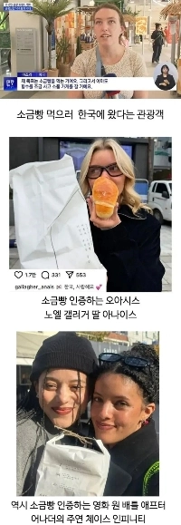 韓国の塩パンの現状