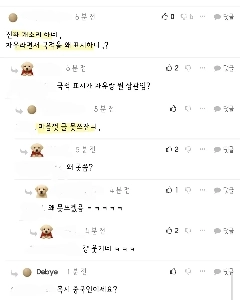 コミュニティ内で自分の国籍を明かしてはいけない理由