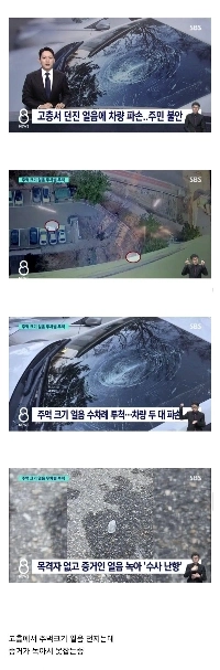 束草アパートメント Ice Terror.jpg