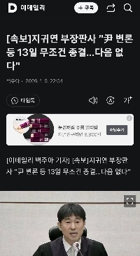 チ・グィヨンは13日無条件終結を約束。