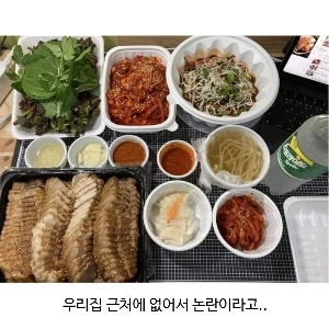 36,000ウォン相当の物議を醸すボッサム