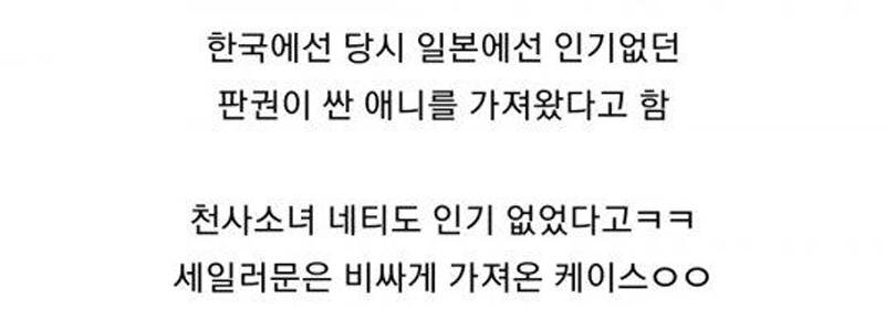 90 年代に韓国で人気を博した日本の漫画に対するローカルな認識.jpg