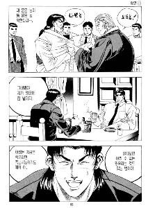 キム・ソンモの漫画に見る韓国のヤクザと日本のヤクザの違い.manhwa