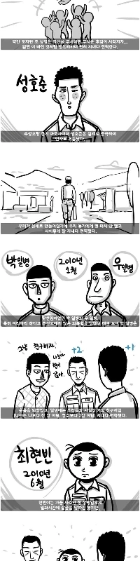 同級生に嫌がらせをする上級国民、政治に巻き込まれた天才一等兵